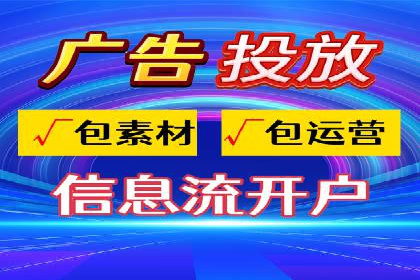 行业领先企业的信息流广告运营案例